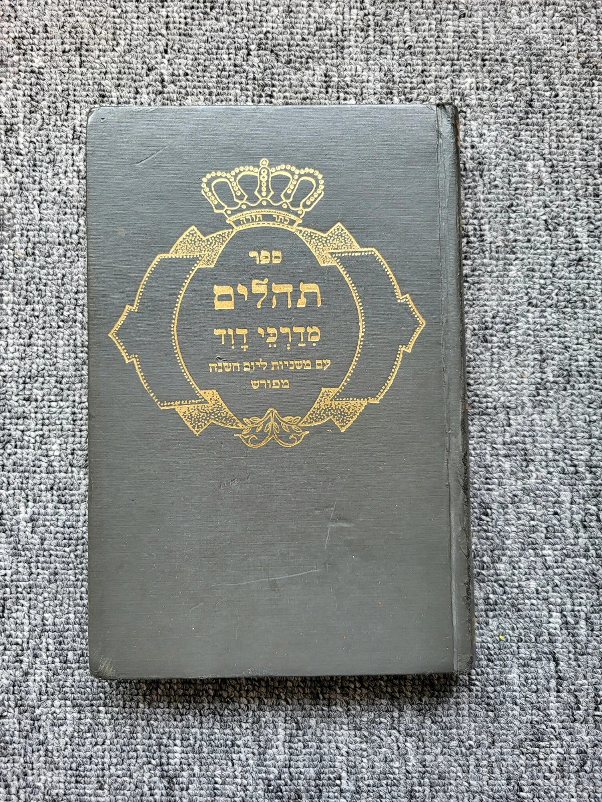 Livre Tehilim Psaumes de David Hébreu Ancien Judaïsme Torah Synagogue Antiquité